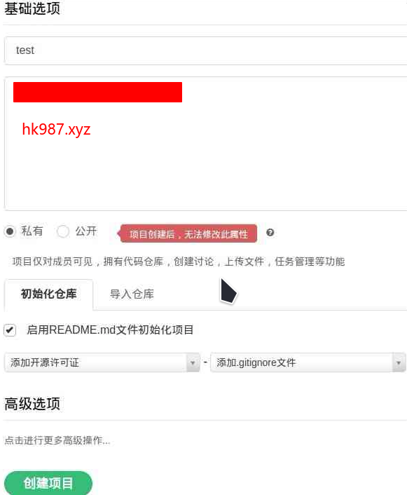 git-remote-repository-3
